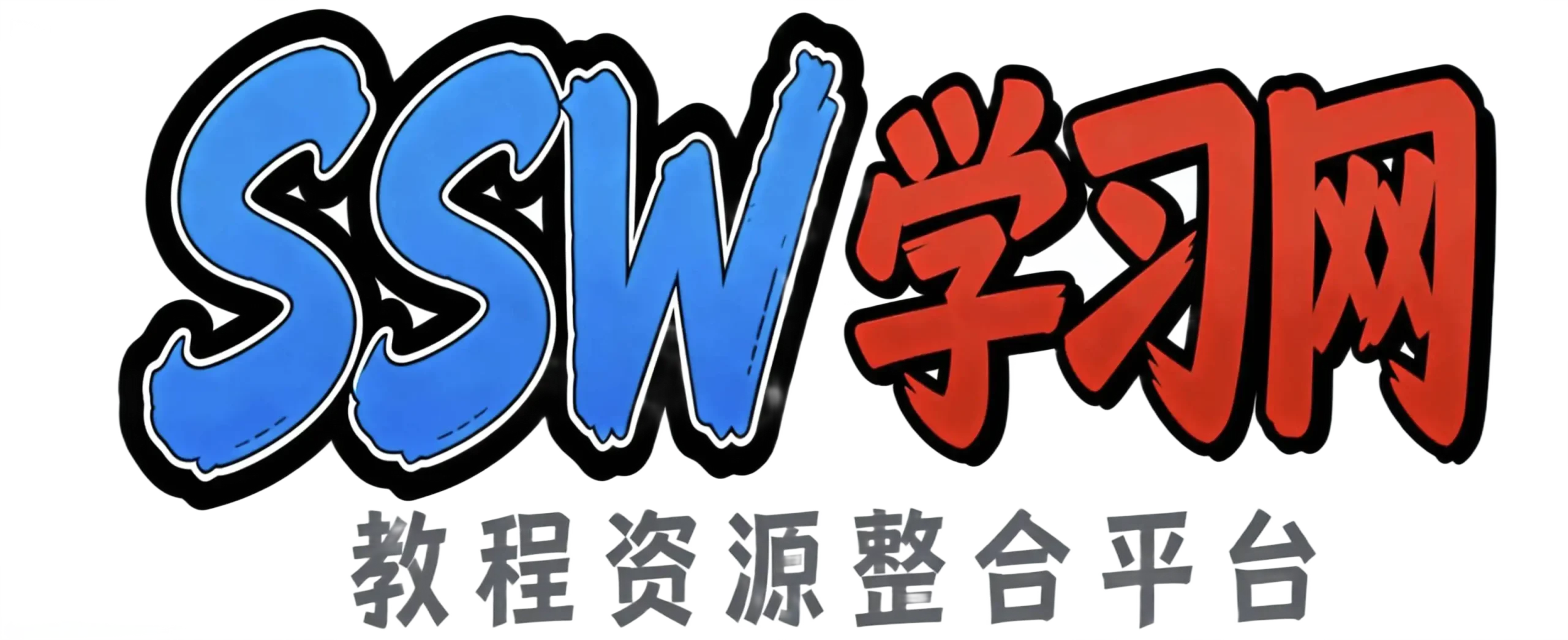 SSW学习网 - 汇聚全网学习视频资源教程下载！